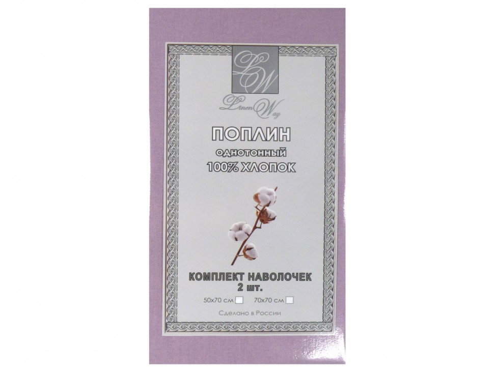 Комплект наволочек Мальва