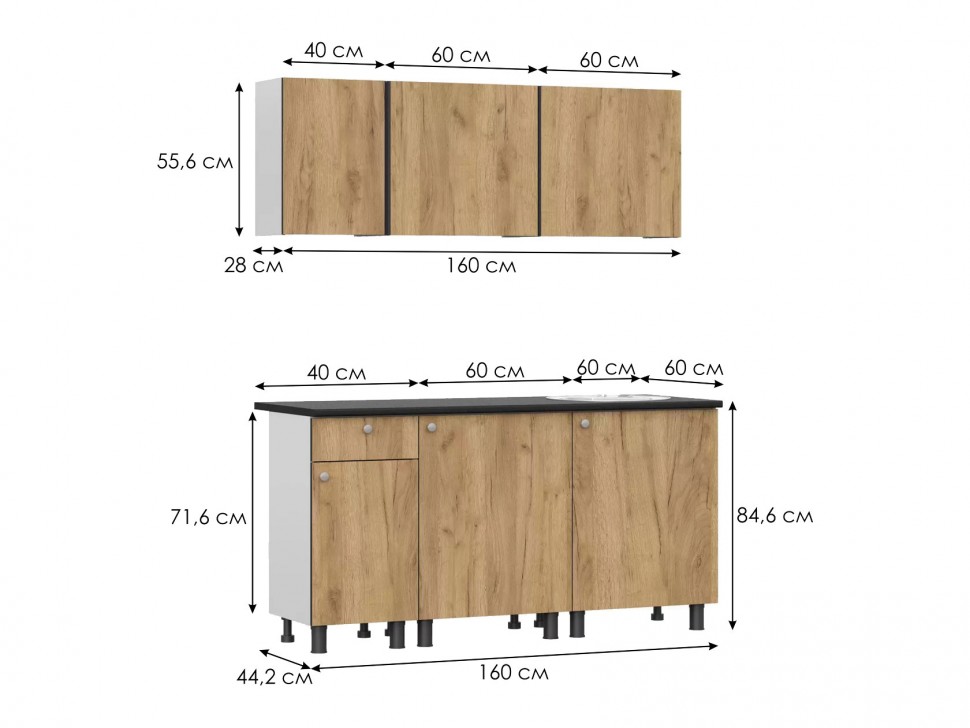 Кухонный гарнитур Кайган 160 см