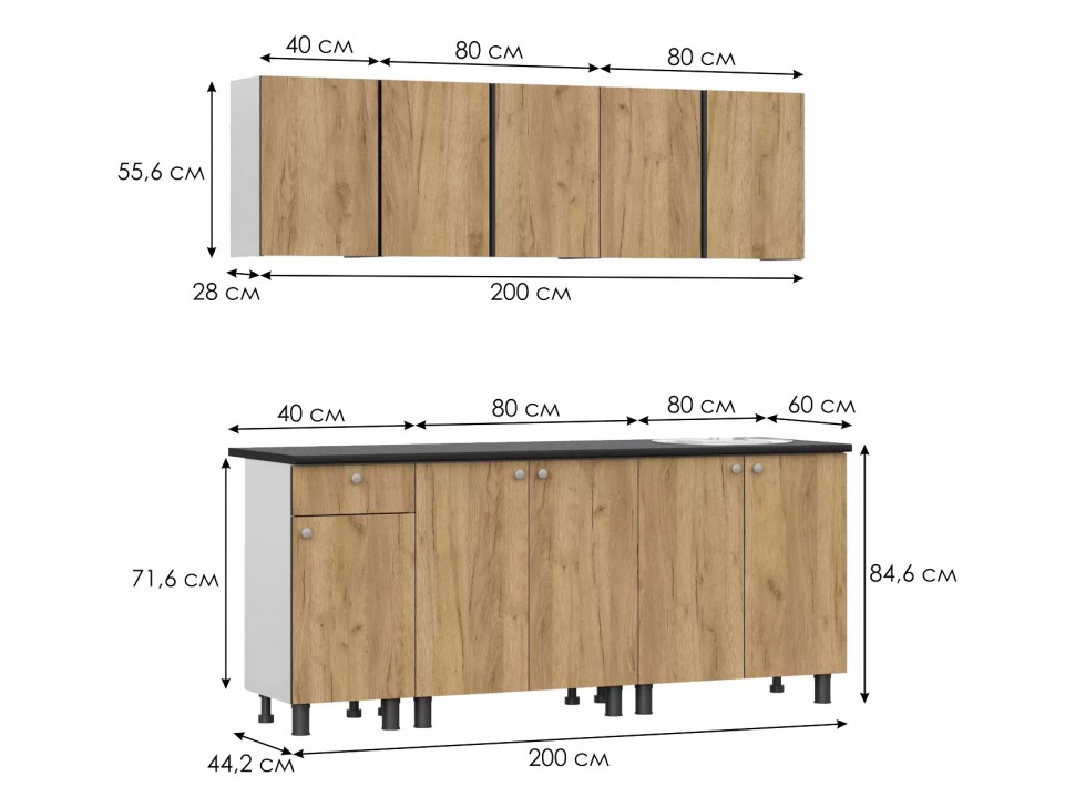 Кухонный гарнитур Кайган 200 см